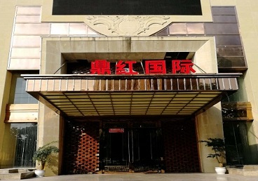 涿州商务KTV少爷哪家最开放-鼎红国际KTV消费价格玩乐点评