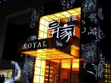 涿州高档KTV妹子质量哪家好-皇家壹号KTV高档娱乐体验